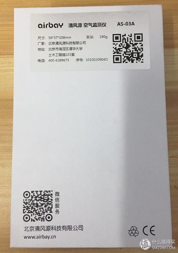 清华的空气怎么样—清风源空气检测仪开箱报告